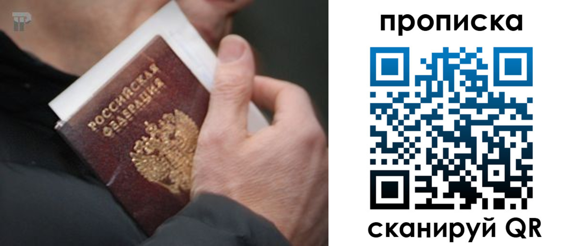 временная регистрация для всех в Самаре